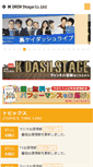 Mobile Screenshot of kdashstage.jp